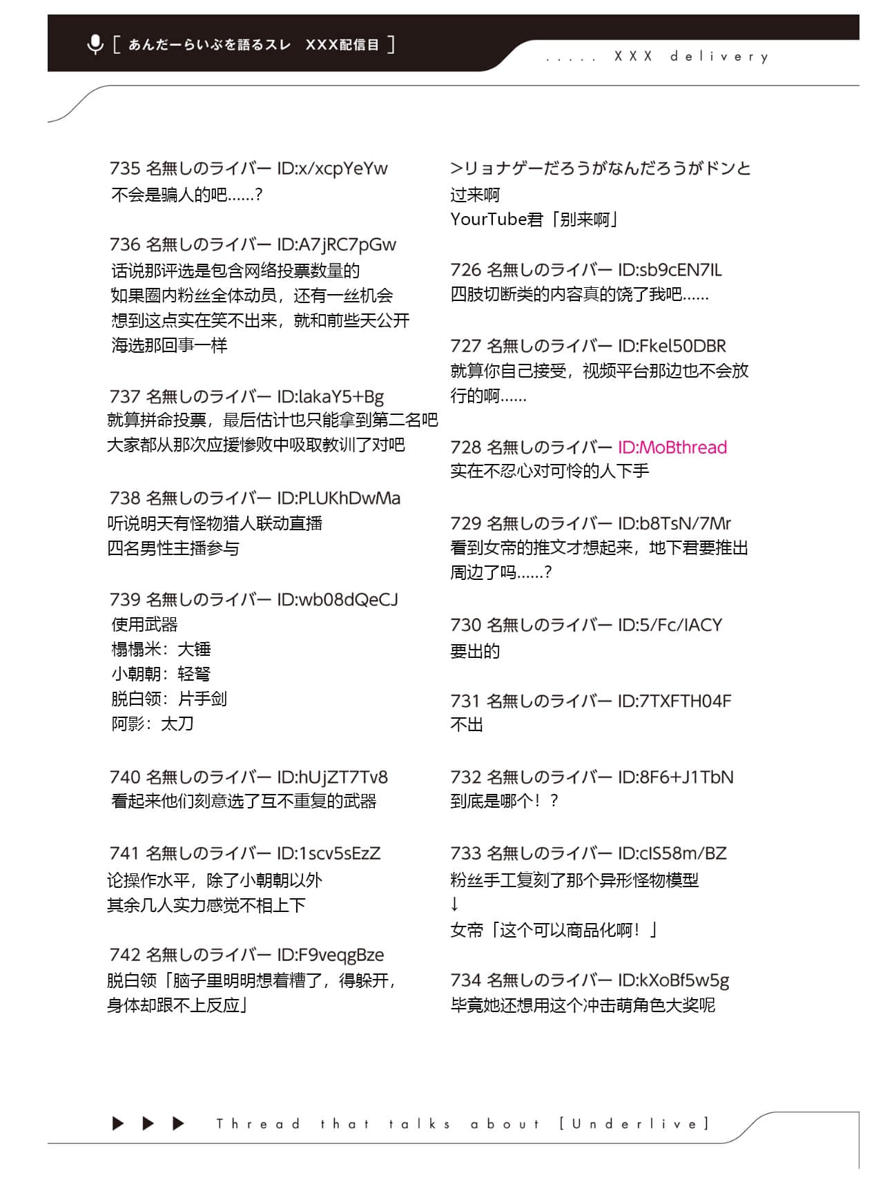 《快30歲才轉職成爲VTuber的故事。》4 第11話 茶會插圖(3)