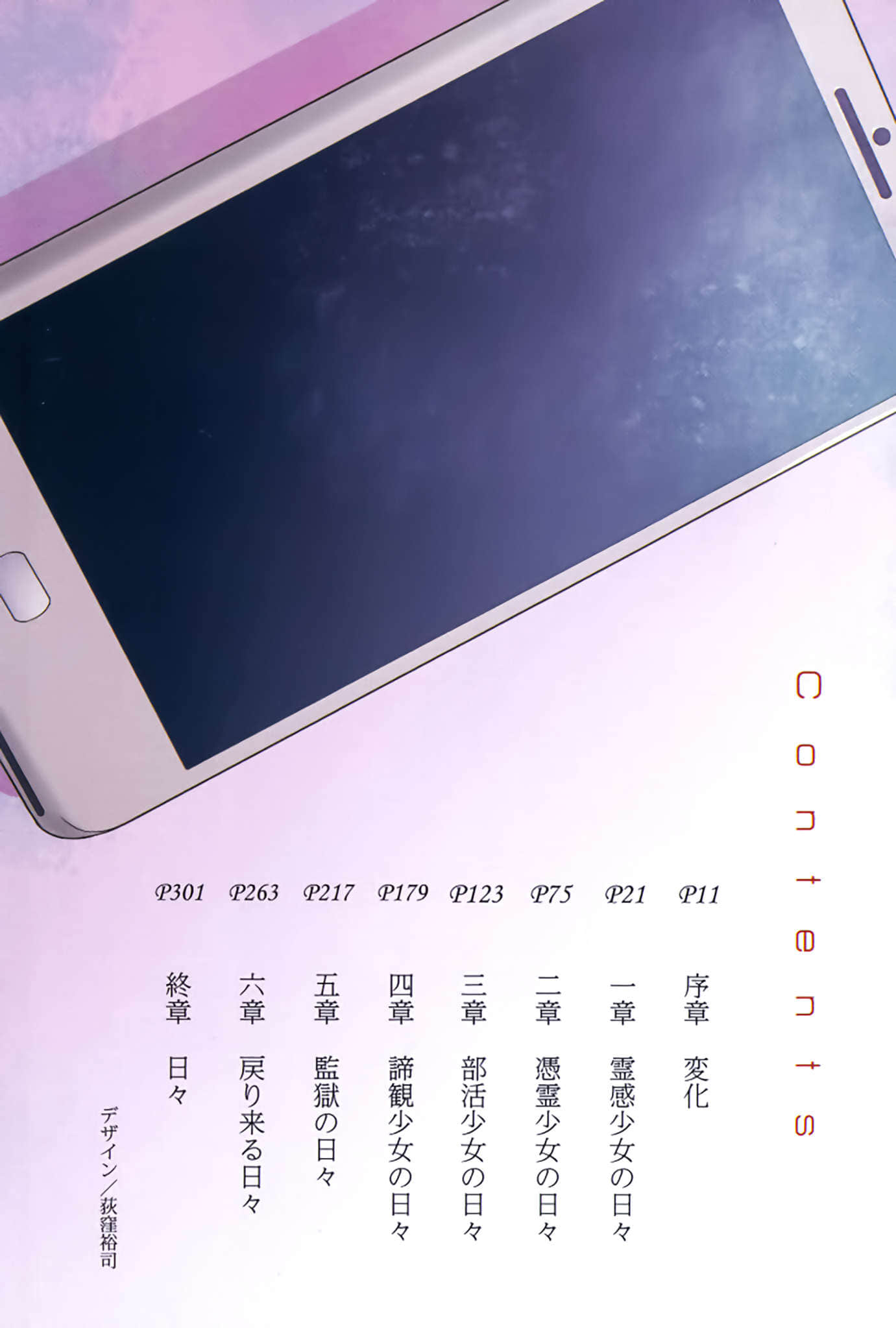 灵感少女在盒中小说插图（20）
