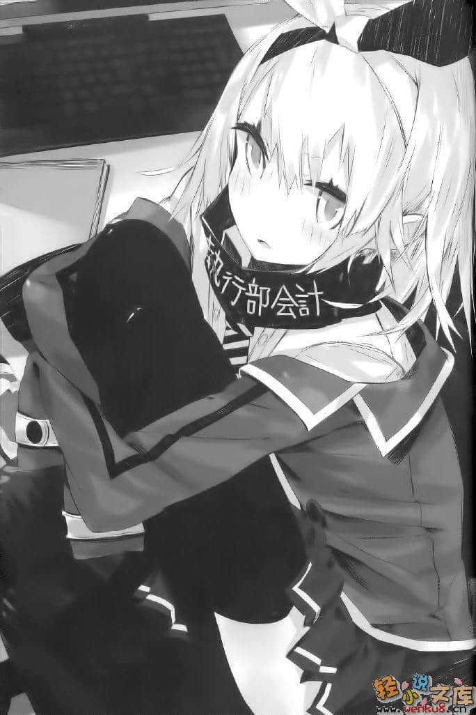 学生会侦探桐香小说插图（6）