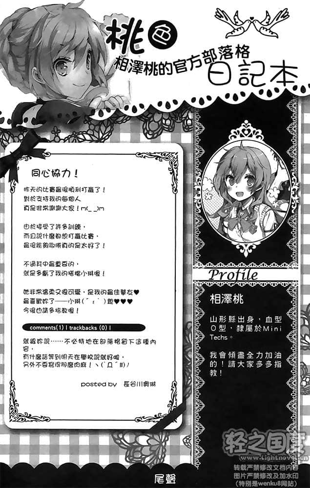 《IDOLISING偶像擂台！》2 插图（20）