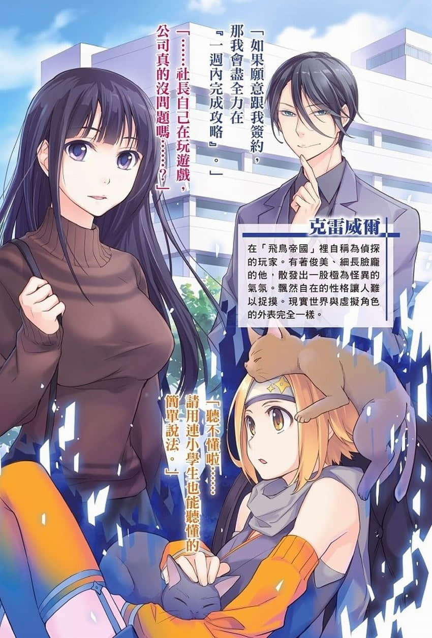 《刀劍神域外傳 Clover’s regret》1 插圖（4）
