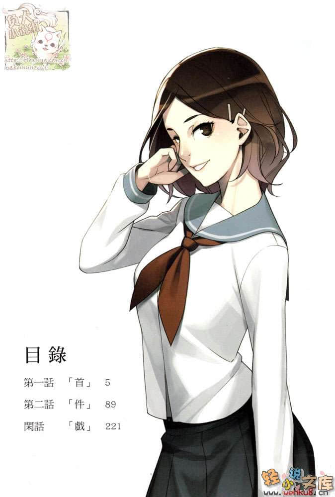 《0能者九条凑》6 插图（3）