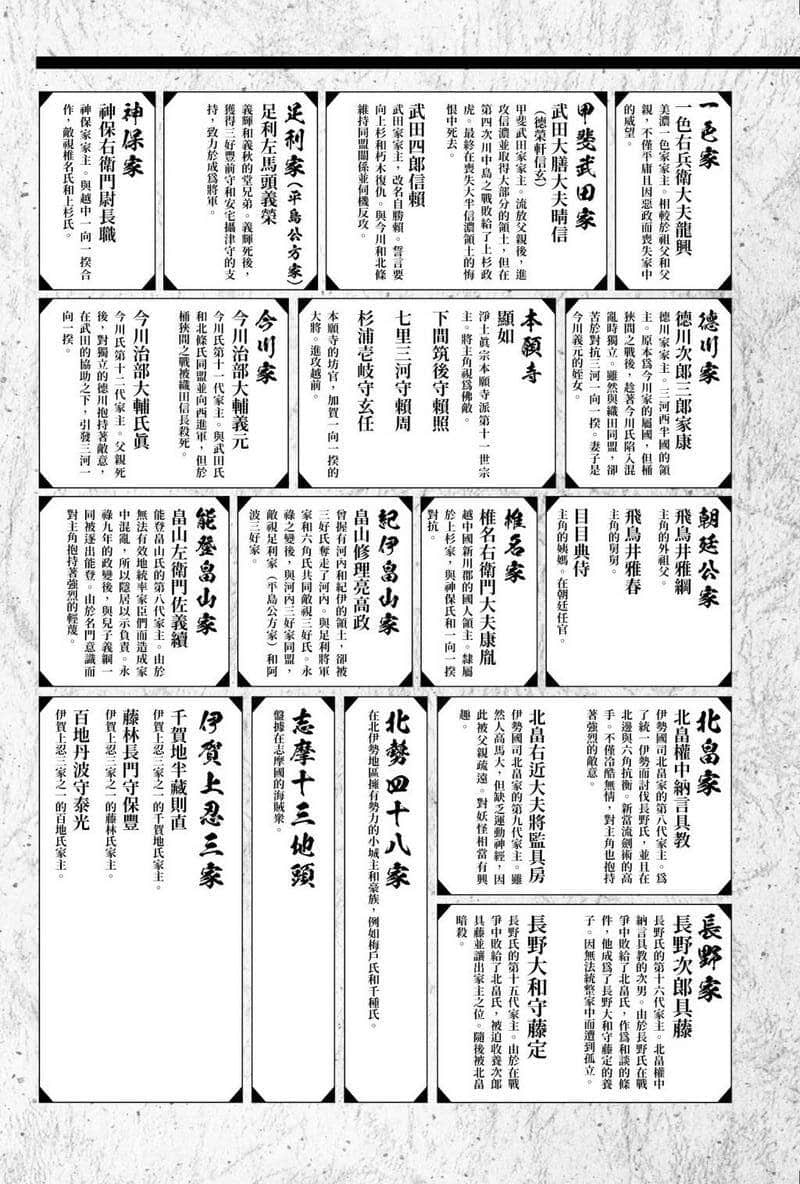 淡海乃海 水面动荡之时 ～被三英杰讨厌的不幸之男 朽木基纲的逆袭～小说插图（58）