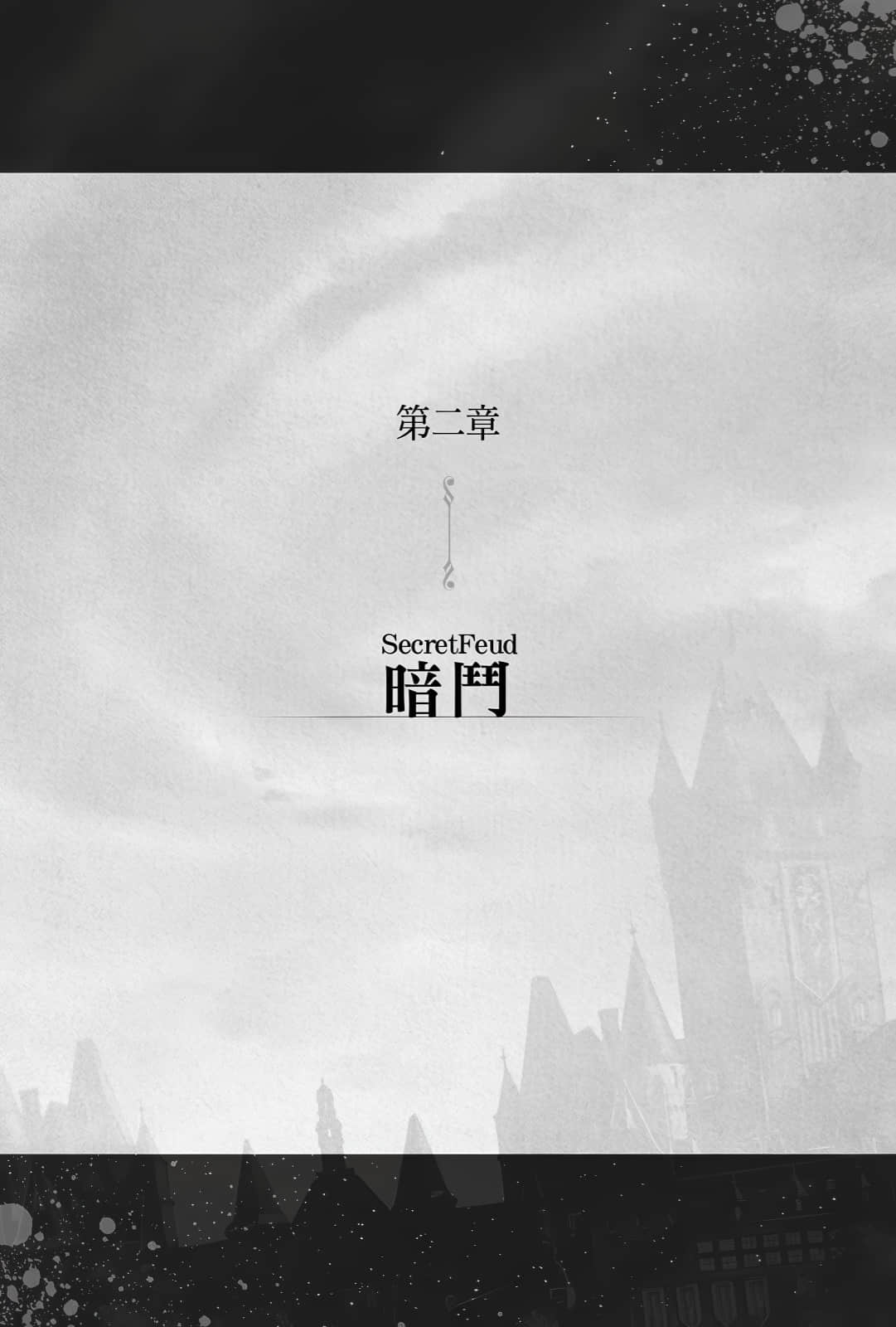 《七魔剑支配天下》6 插图（10）