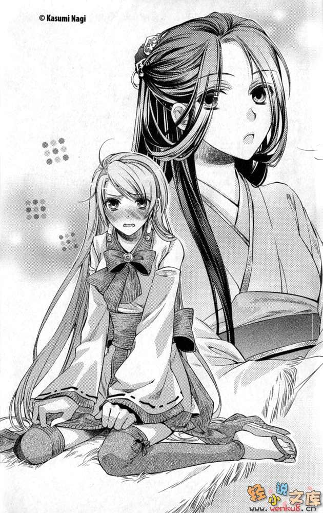 《神曲奏界 白》8 追忆纯白 插图（16）