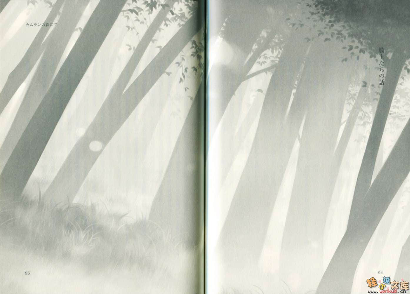 《Garden of Avalon》1 插图（3）