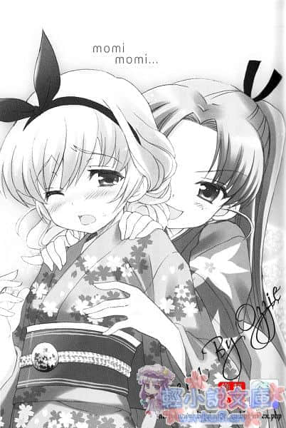 《MM一族》3 插图（14）