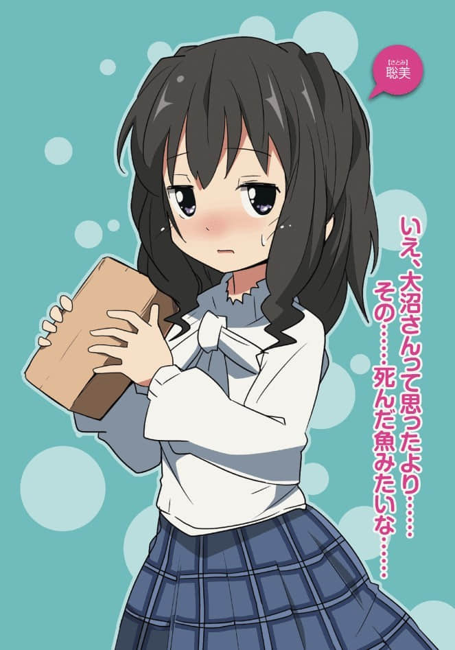 《邪神大沼》5 从容不迫君临！！ 插图（3）