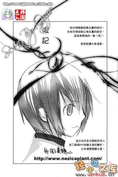 《黃昏色的詠使》6 蕭的福音於焉降臨 插圖（14）