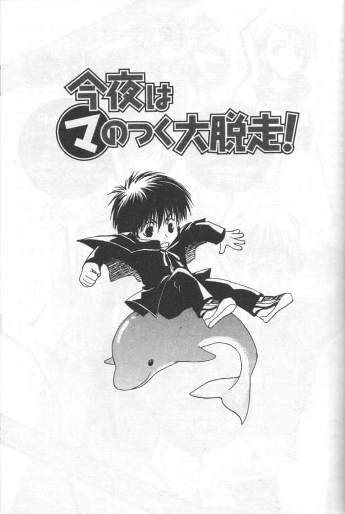 《今天开始做魔王》3 今日是魔之大逃亡！ 插图（3）