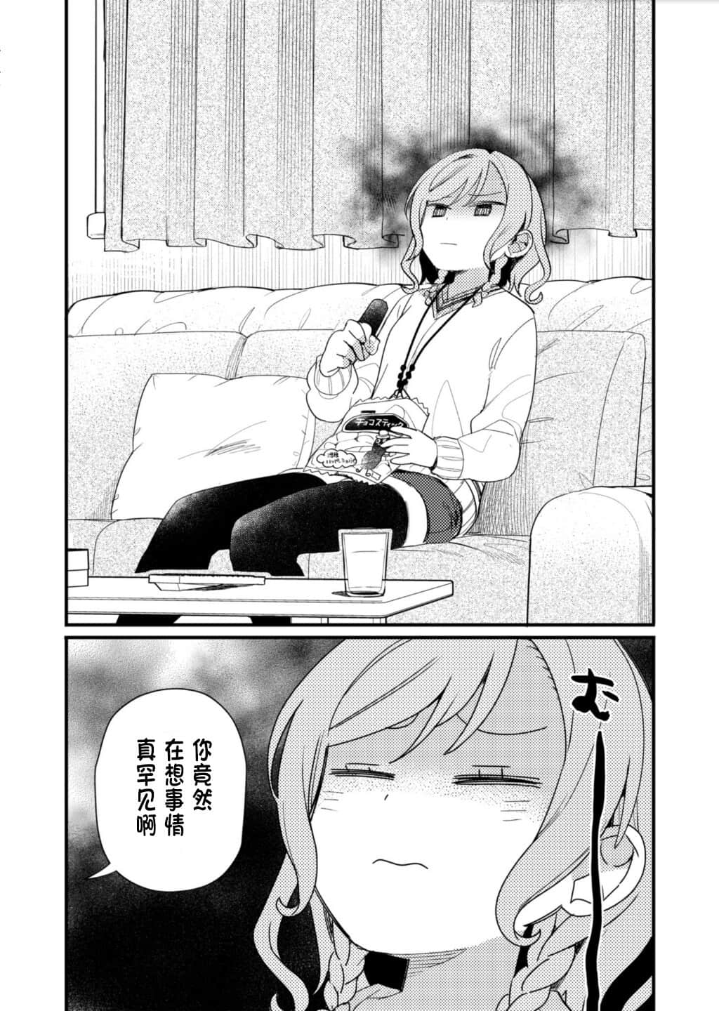 《BanG Dream！》全一冊 官方漫畫 雙子星的合奏曲（前篇）插圖（3）