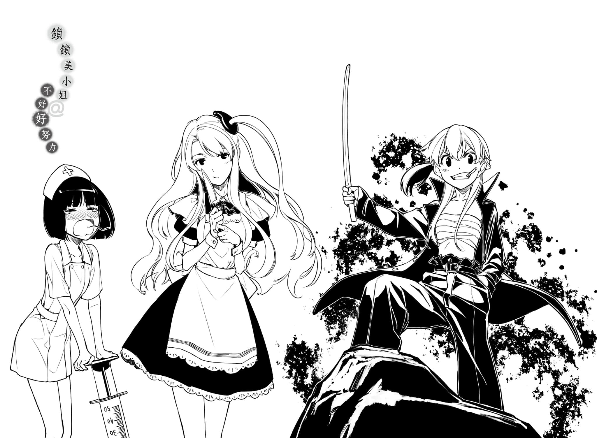 《锁锁美小姐@不好好努力》1 第九话 就业活动插图(1)