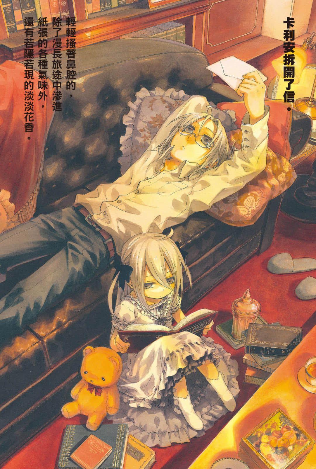 《钢壳都市雷吉欧斯》13 gray concerto 插图（4）