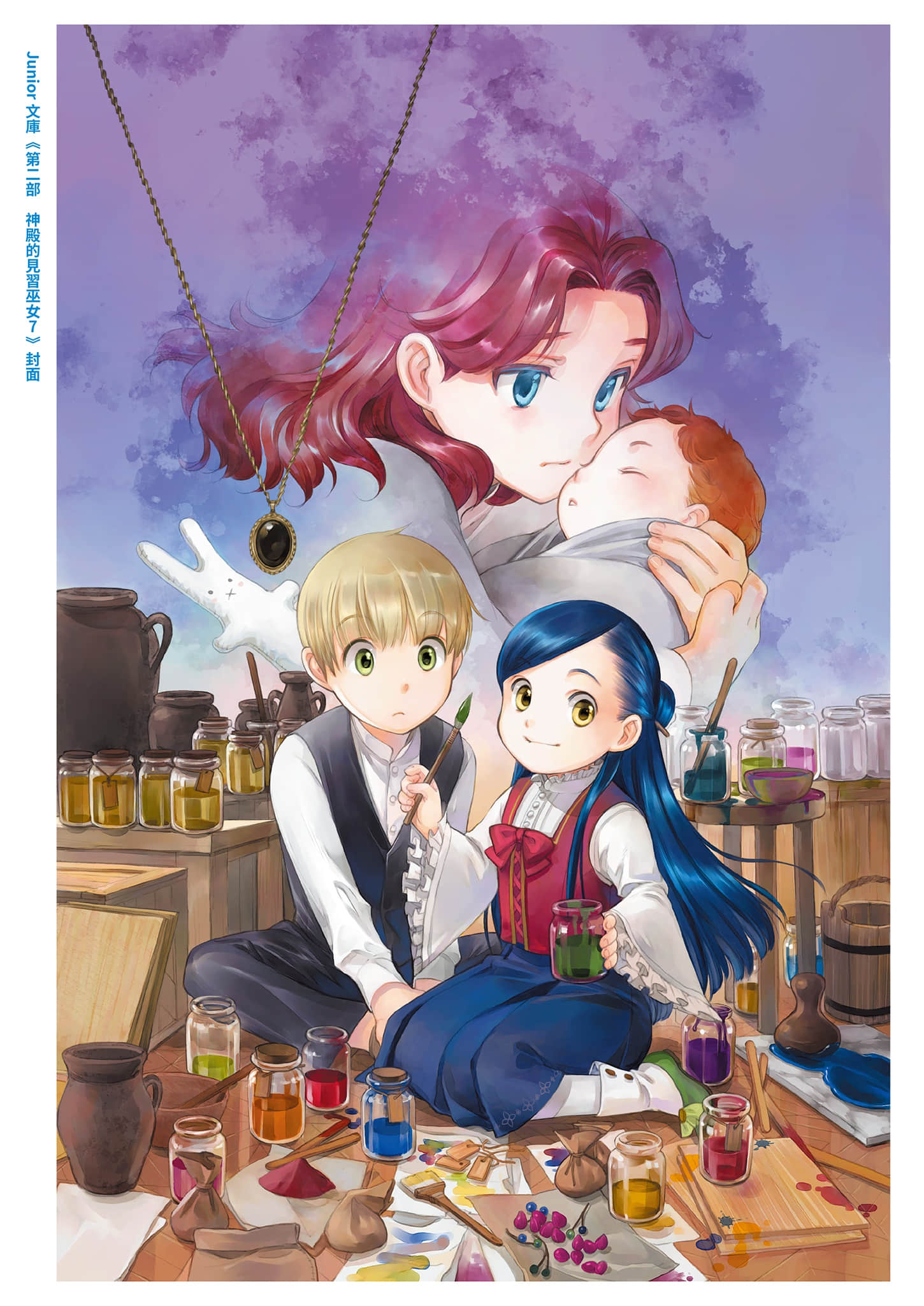 《小书痴的下克上FANBOOK》8 封面图集插图（4）