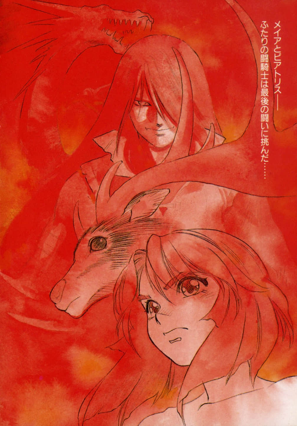 《黄金之鹿的斗骑士》全一册 插图（4）