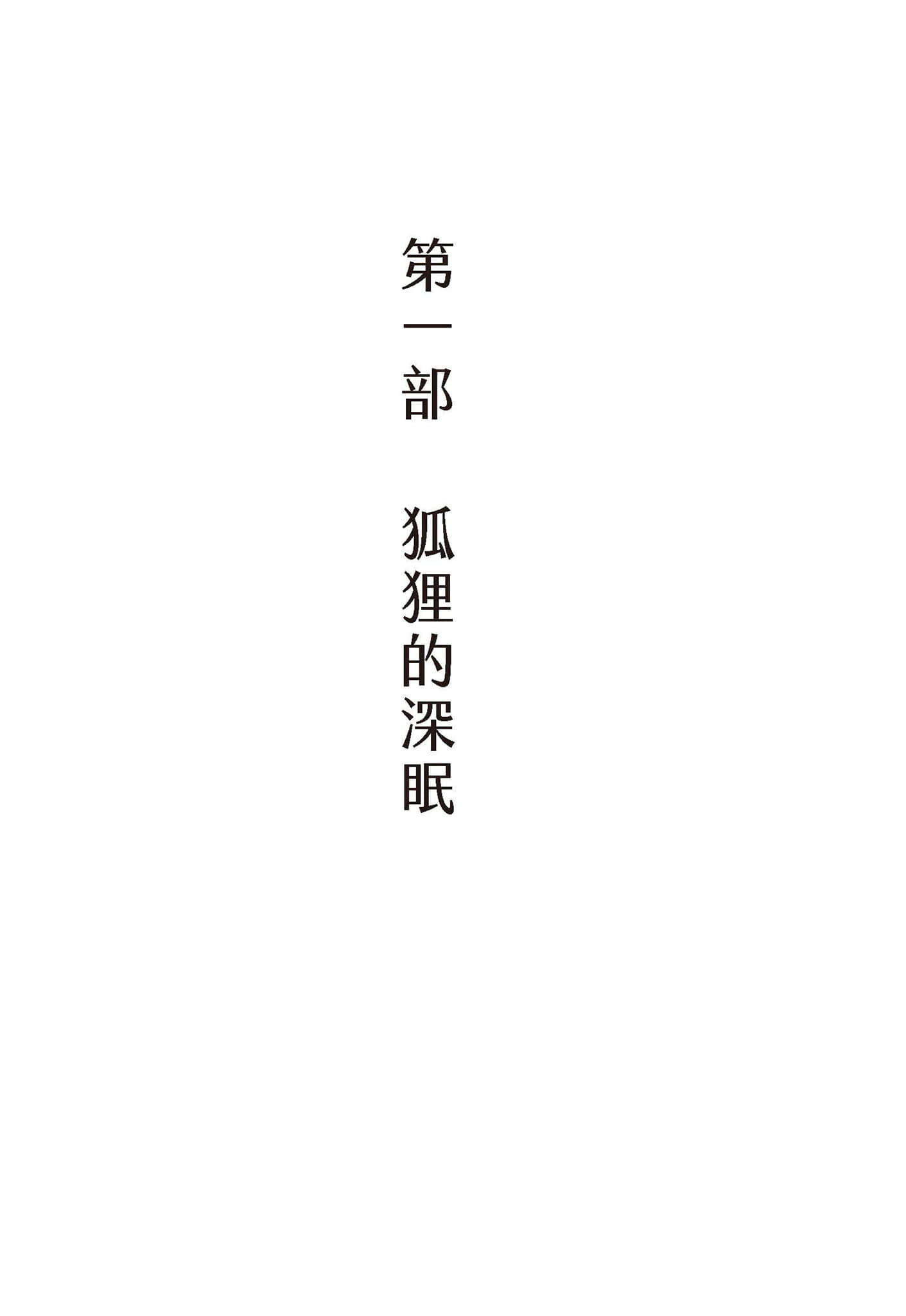 《小市民系列》5 冬季限定夹心巧克力事件 第一章 从留书看来，小佐内同学……插图（1）