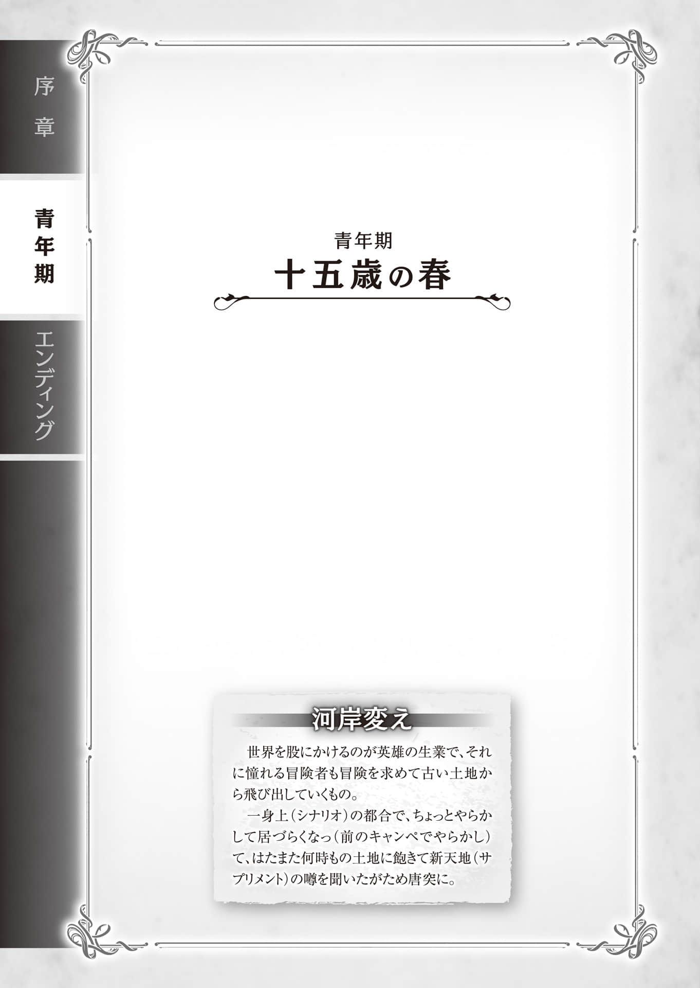《TRPG玩家在異世界打造最強角色 ~獻給亨德森的福音~》7(機翻) 插圖(12)