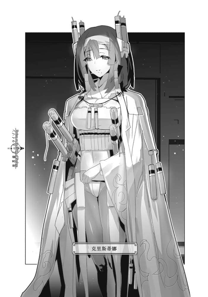 《境界線上的地平線》7 中 插圖（14）