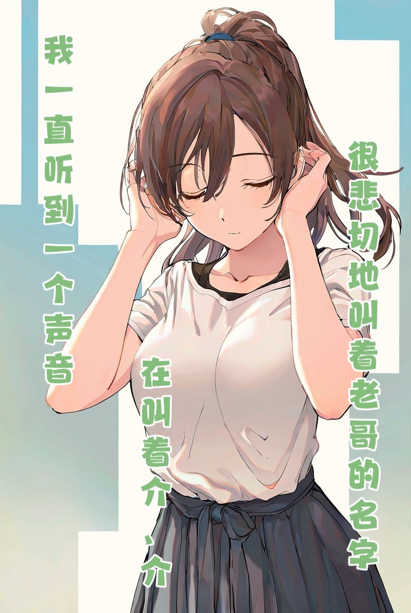 《与攻陷了无数女生的海王交换了身体》3 第十四章 简插图（1）