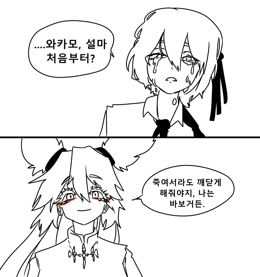《【完結】登塔的狐神VTuber》EP.401~EP.450 EP.409 扮演狐神的VTuber。插图（2）