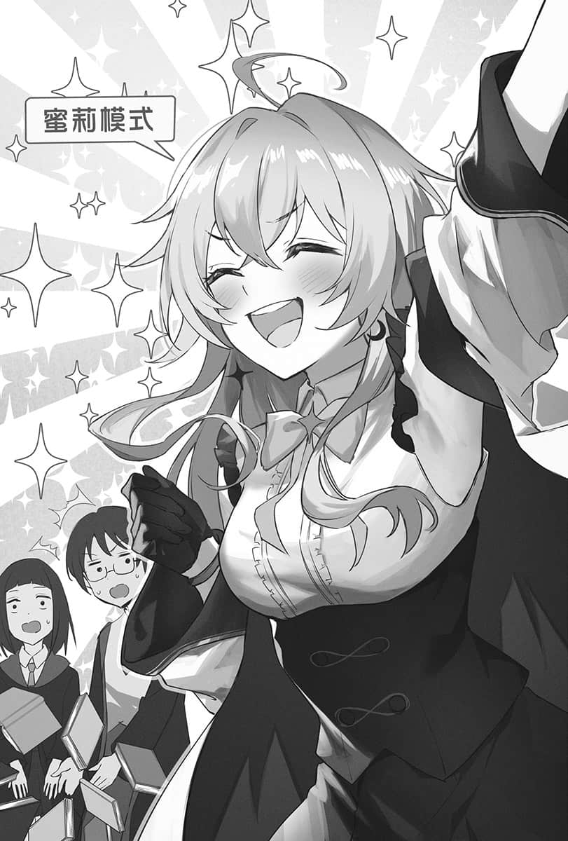 《魔法使的搬运铺》1 (台版) 第三章 王立魔法图书馆搬迁插图（2）