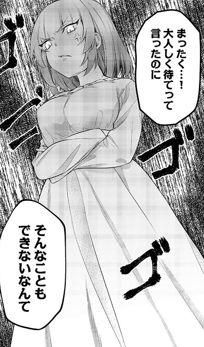《最愛的姐姐是惡役令娘,因此我將反抗神定下的命運》序章 第6話「命中註定之人」(奧茲瓦爾德視角)插圖(3)
