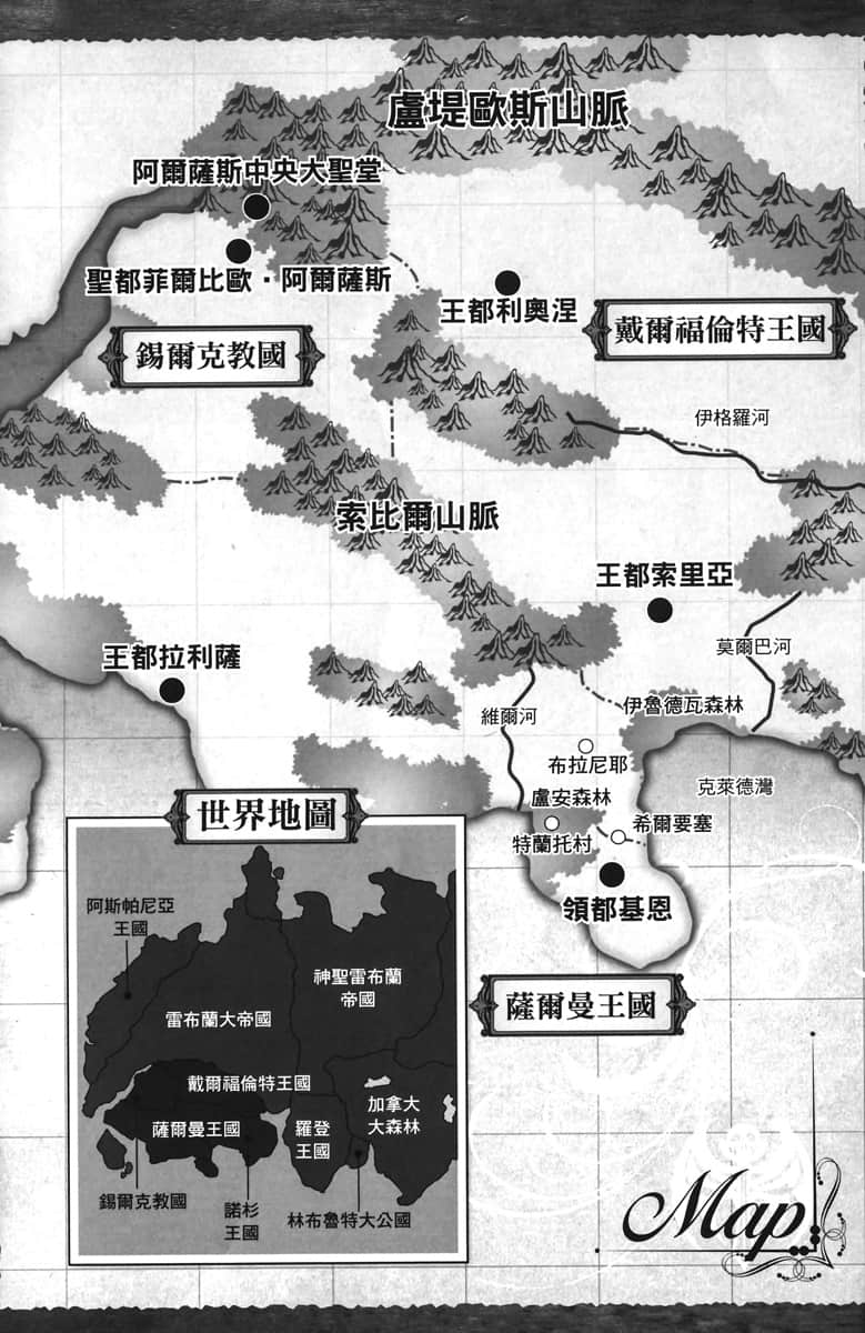 《骸骨騎士大人異世界冒險中》8 插圖(5)