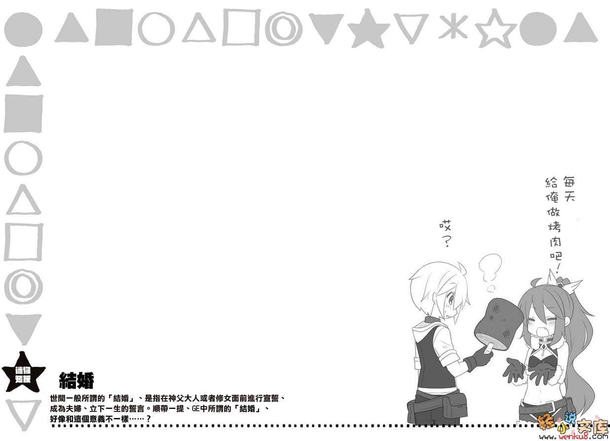 《GE GoodEater》1 插图（40）