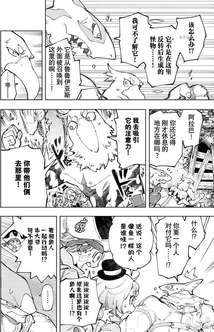 香格里拉边境（漫画）小说插图（1988）