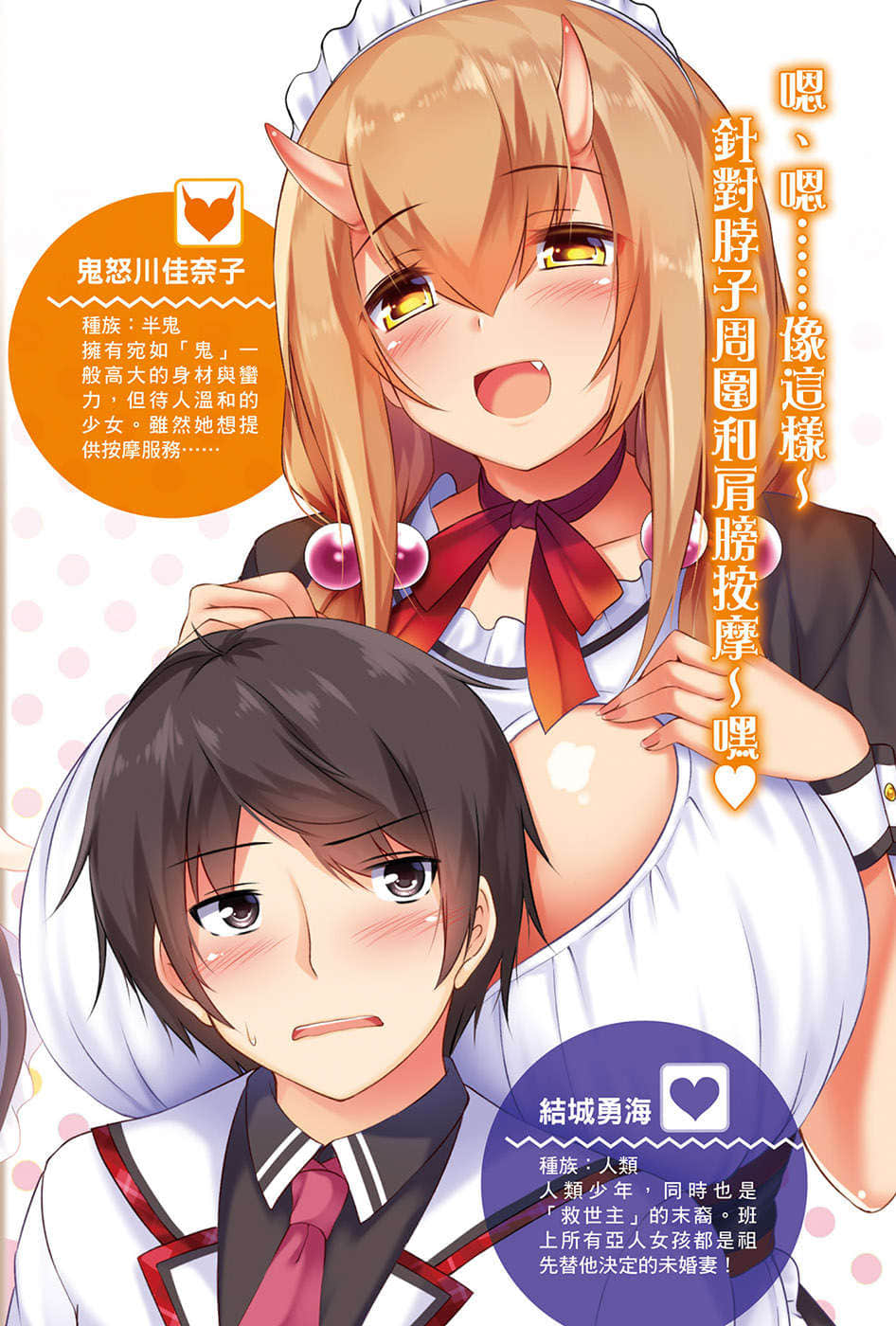 《龙族娇妻爱撒娇》3 插图（3）