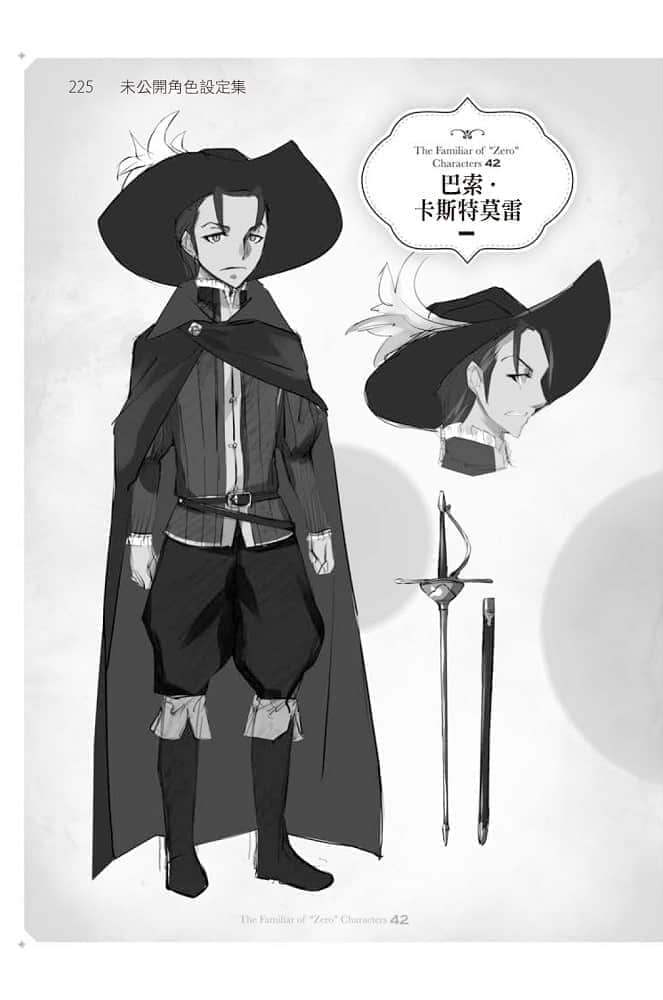 零之使魔小說插圖（358）