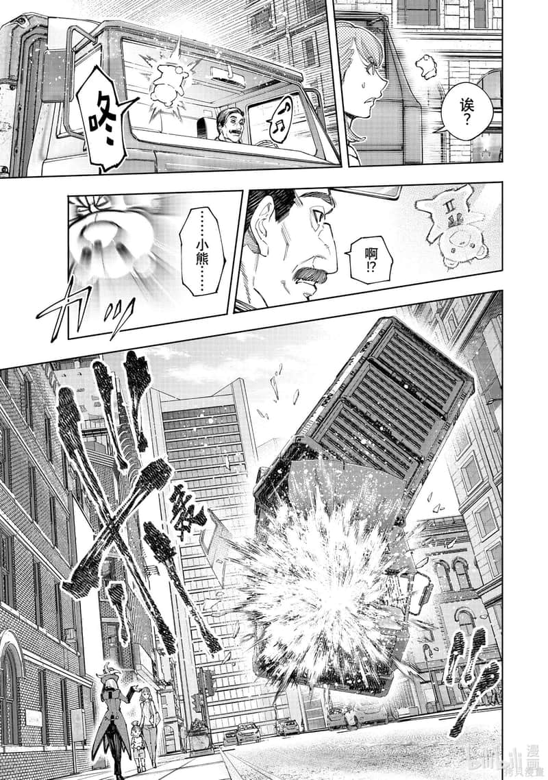 《香格里拉边境（漫画）》14 第131话插图（7）