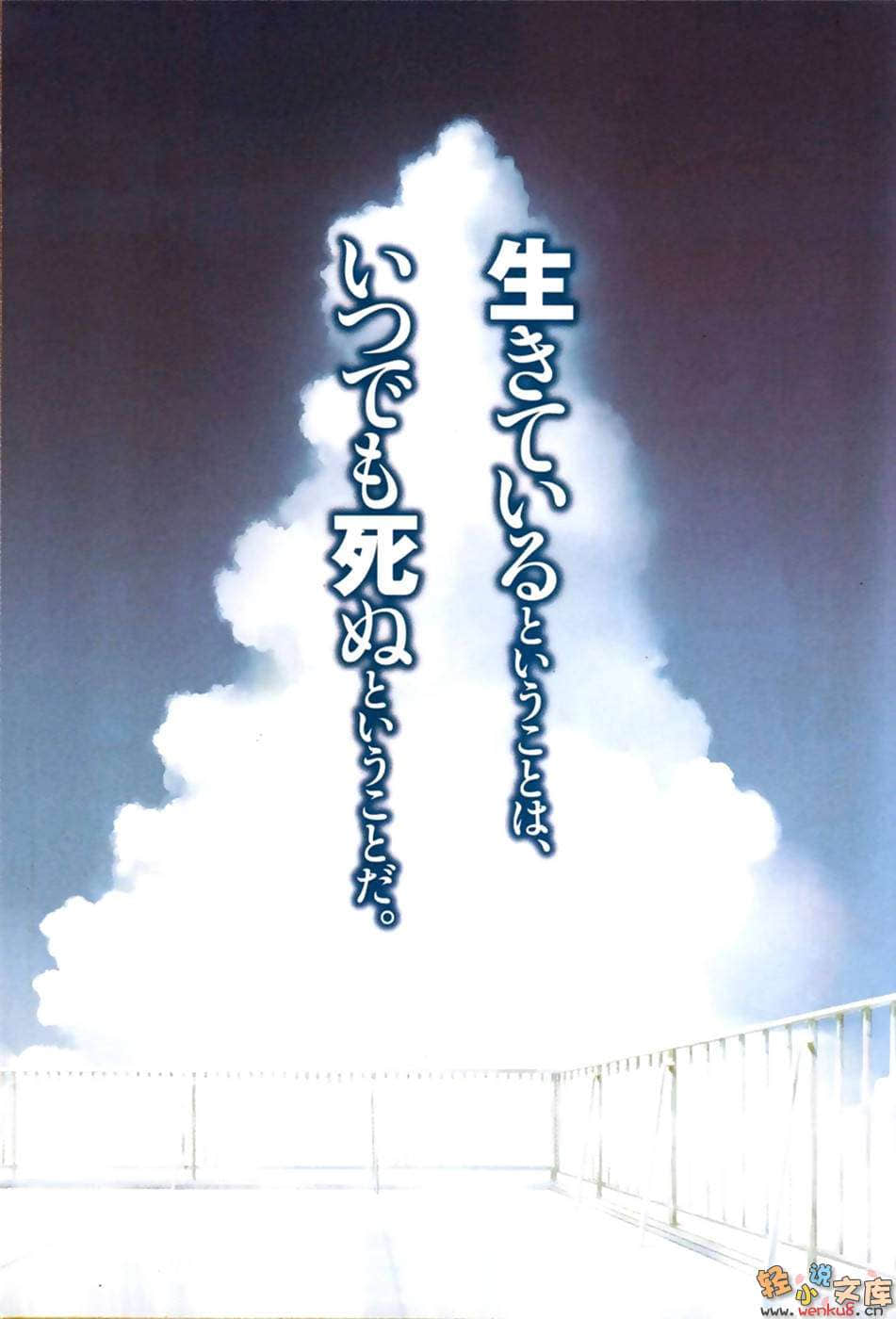 《重启咲良田》1 猫、幽灵及星期天革命 插图（2）