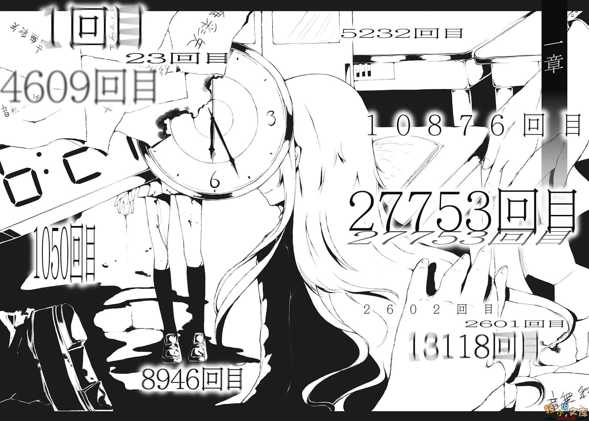 虛空之盒與零之麻理亞小說插圖（68）