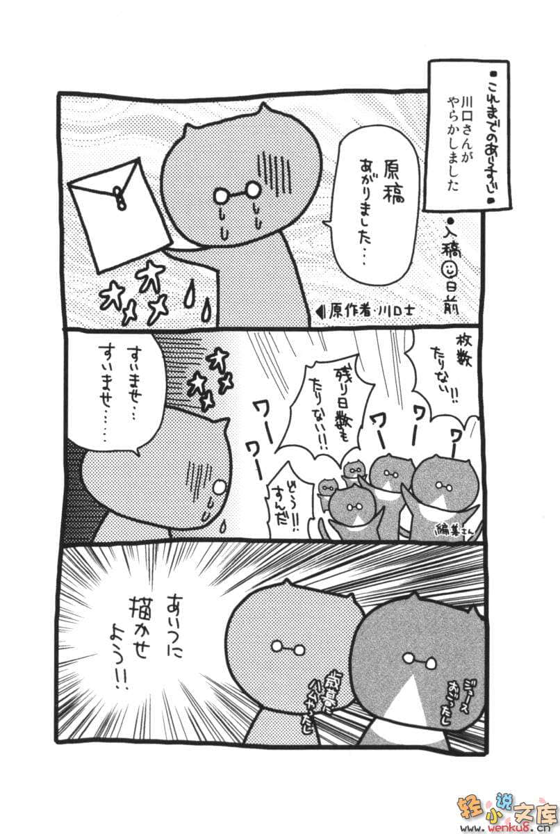 《这个家里有没有勇者大人或者救世主大人呢?》2 插图（16）