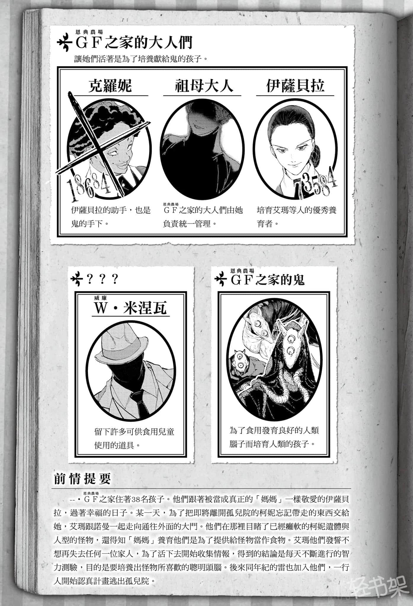 约定的梦幻岛～来自诺曼的信～小说插图（5）