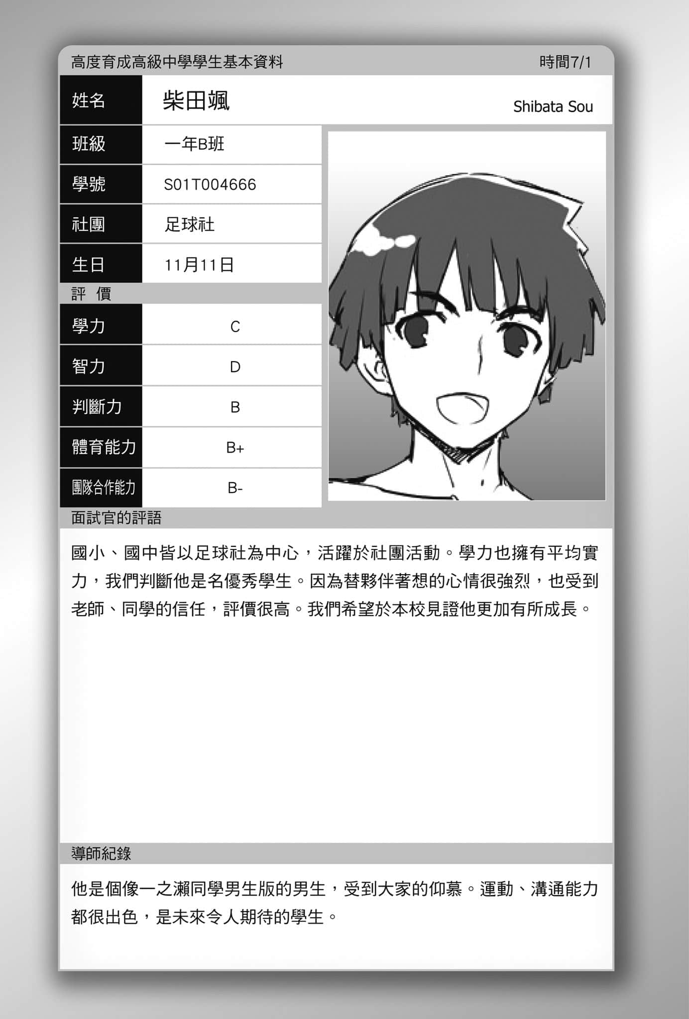 《欢迎来到实力至上主义的教室》5 关系演变至此是有理由的插图（2）
