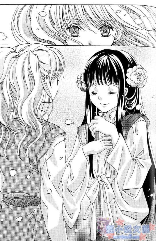 《桃源之药》2 星之仗与晓之花 插图（11）