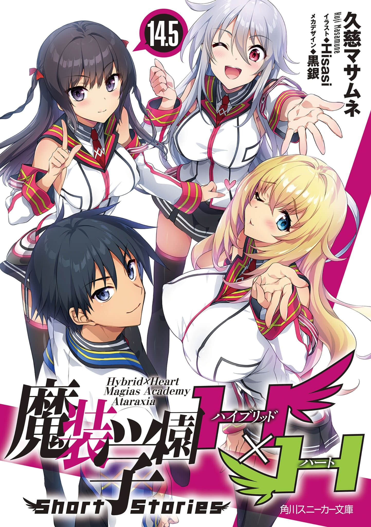 《魔装学园H×H》14.5 Short Stories 插图（1）