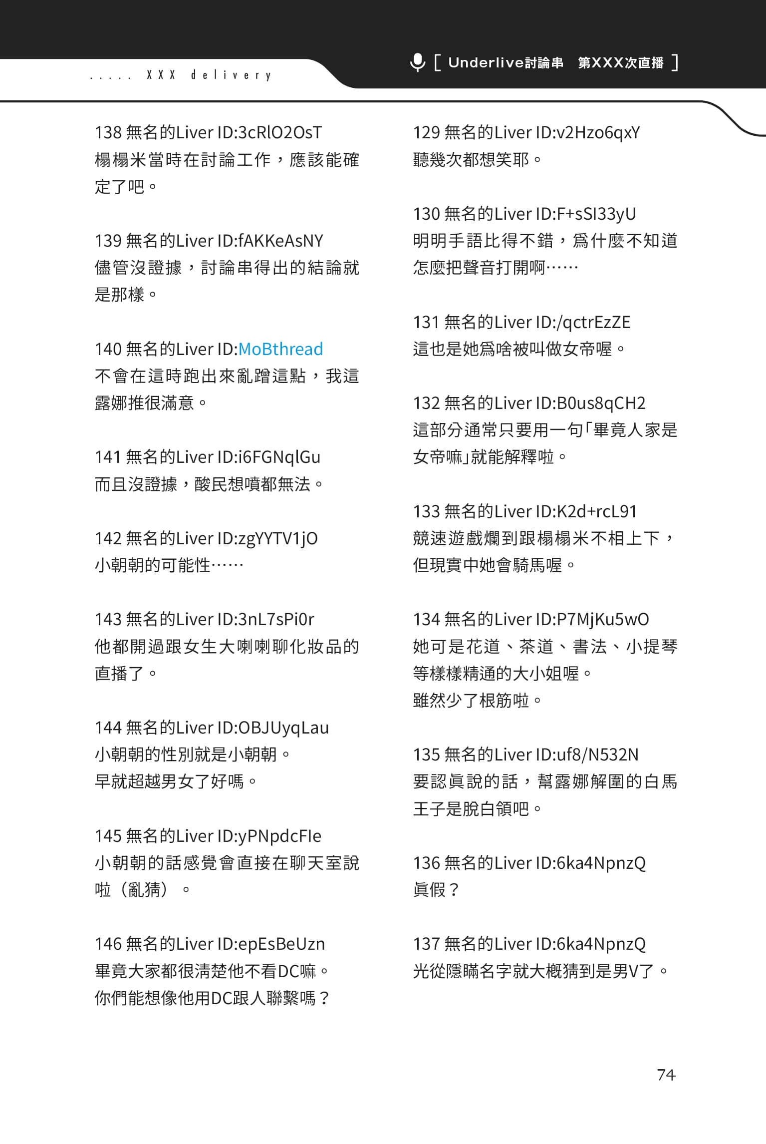 快30岁才转职成为VTuber的故事。小说插图（31）