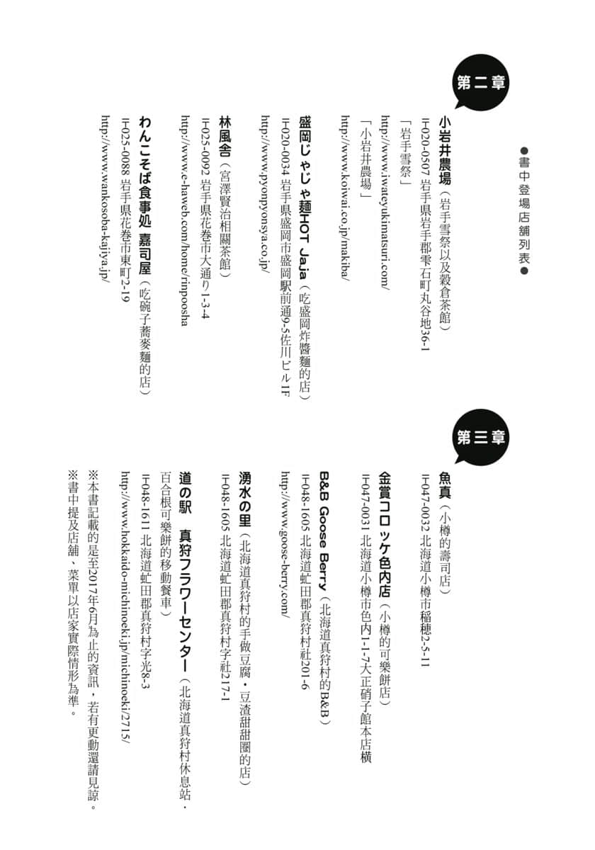 迷途人生的寻味之旅小说插图（3）