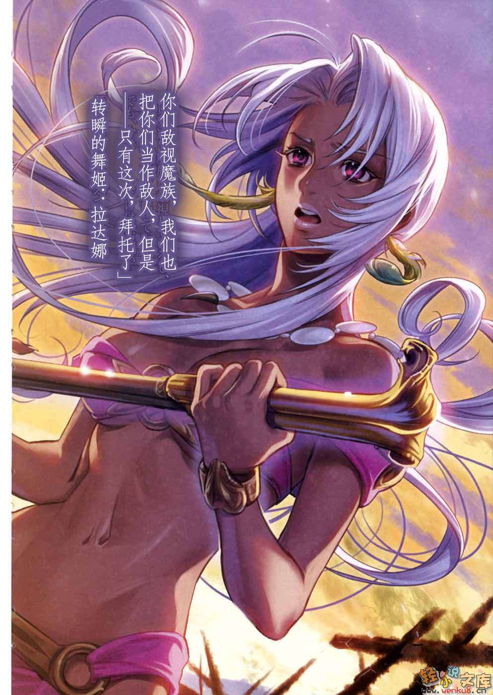 《轮环的魔导师》7 疾风革命 插图（4）