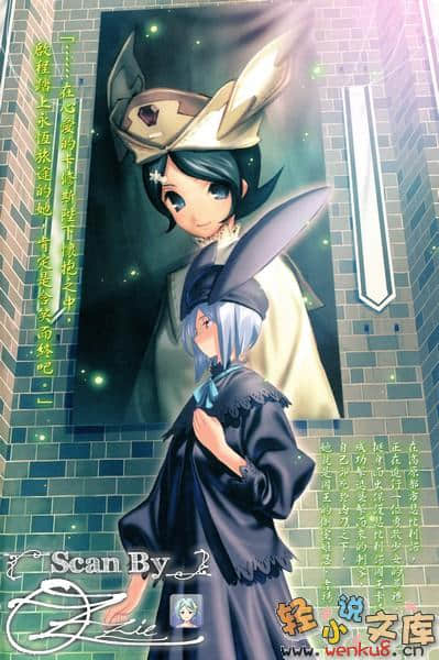 《钢铁白兔骑士团》7 插图（3）