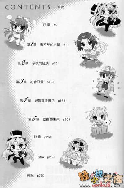《SH@PPLE 雙子麗人》4 插圖（5）