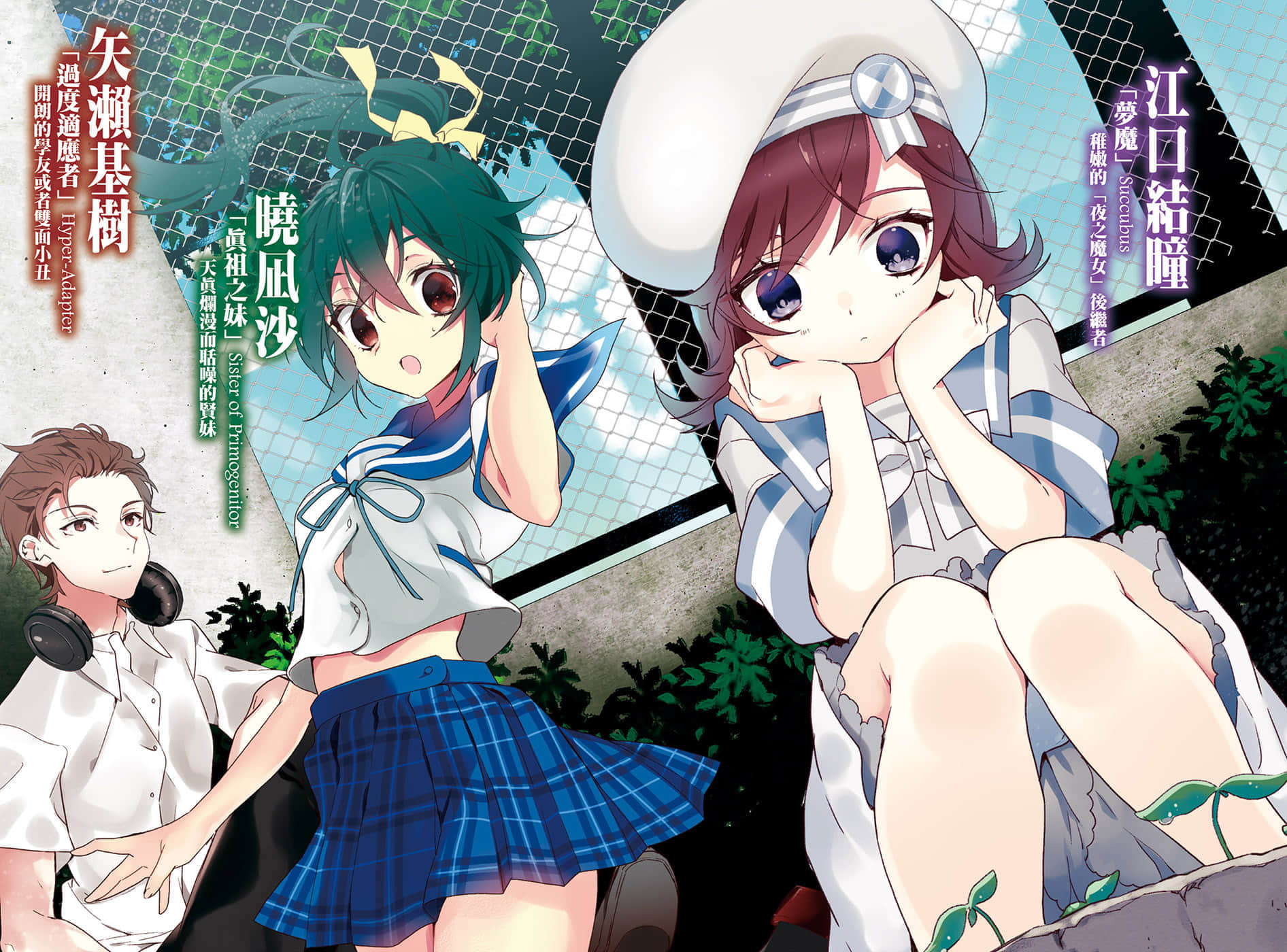 《噬血狂袭 Strike the Blood》19 无尽夜宴 插图（5）