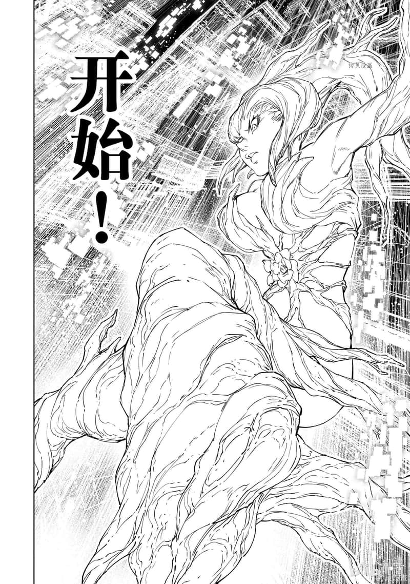 香格里拉边境（漫画）小说插图（2320）