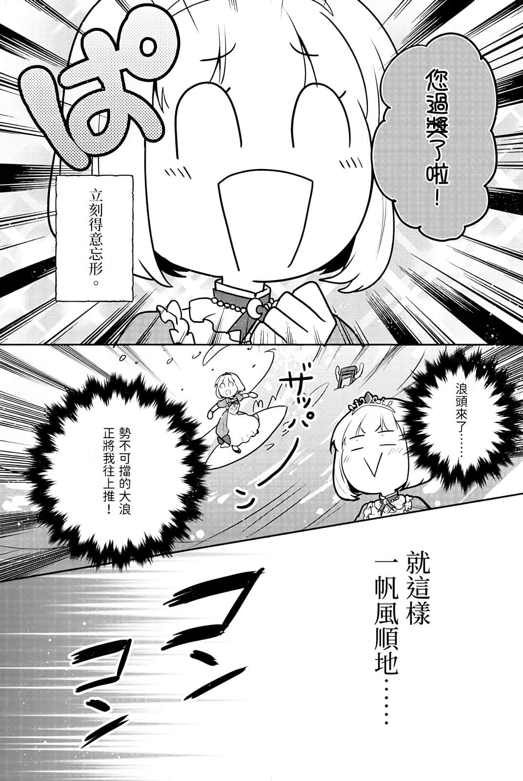 堤亚穆帝国物语 ～从断头台开始，公主重生后的逆转人生～小说插图（589）