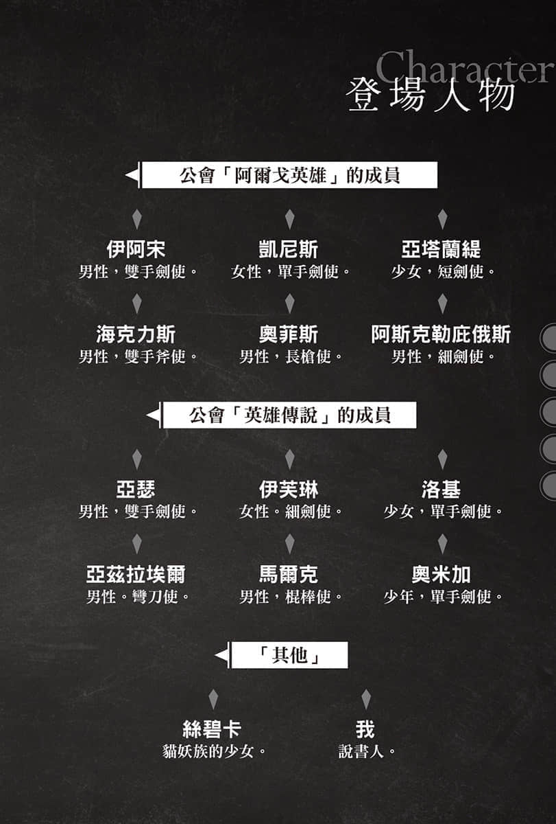 刀剑神域外传 推理迷宫 迷宫馆杀人事件小说插图（22）