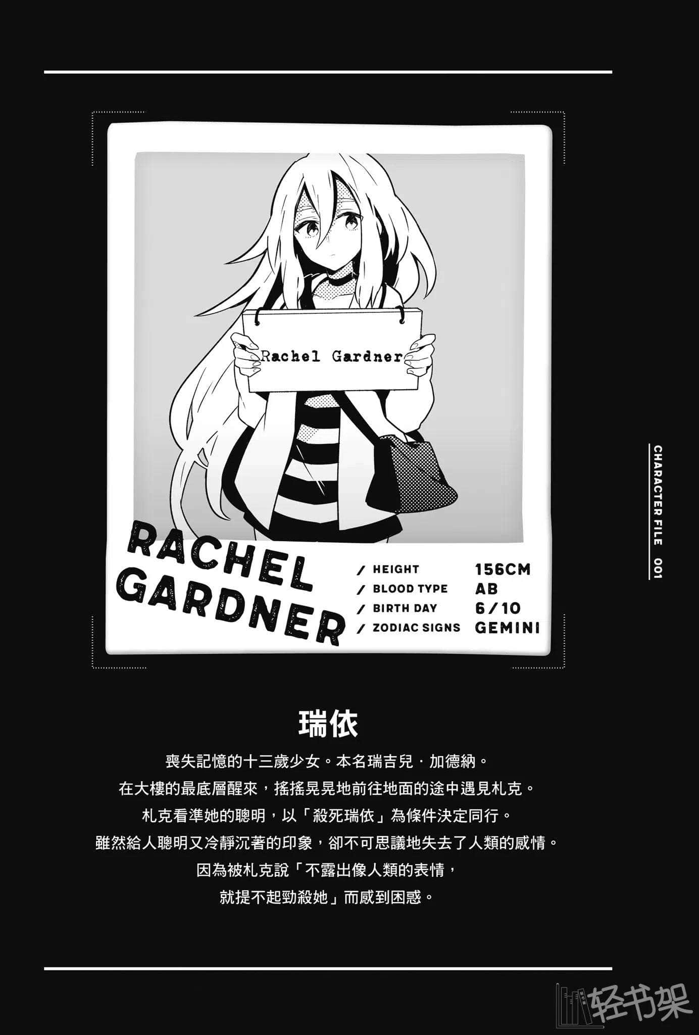 《杀戮的天使》2 BLESSING IN DISGUISE CHARACTER PROFILE插图（2）