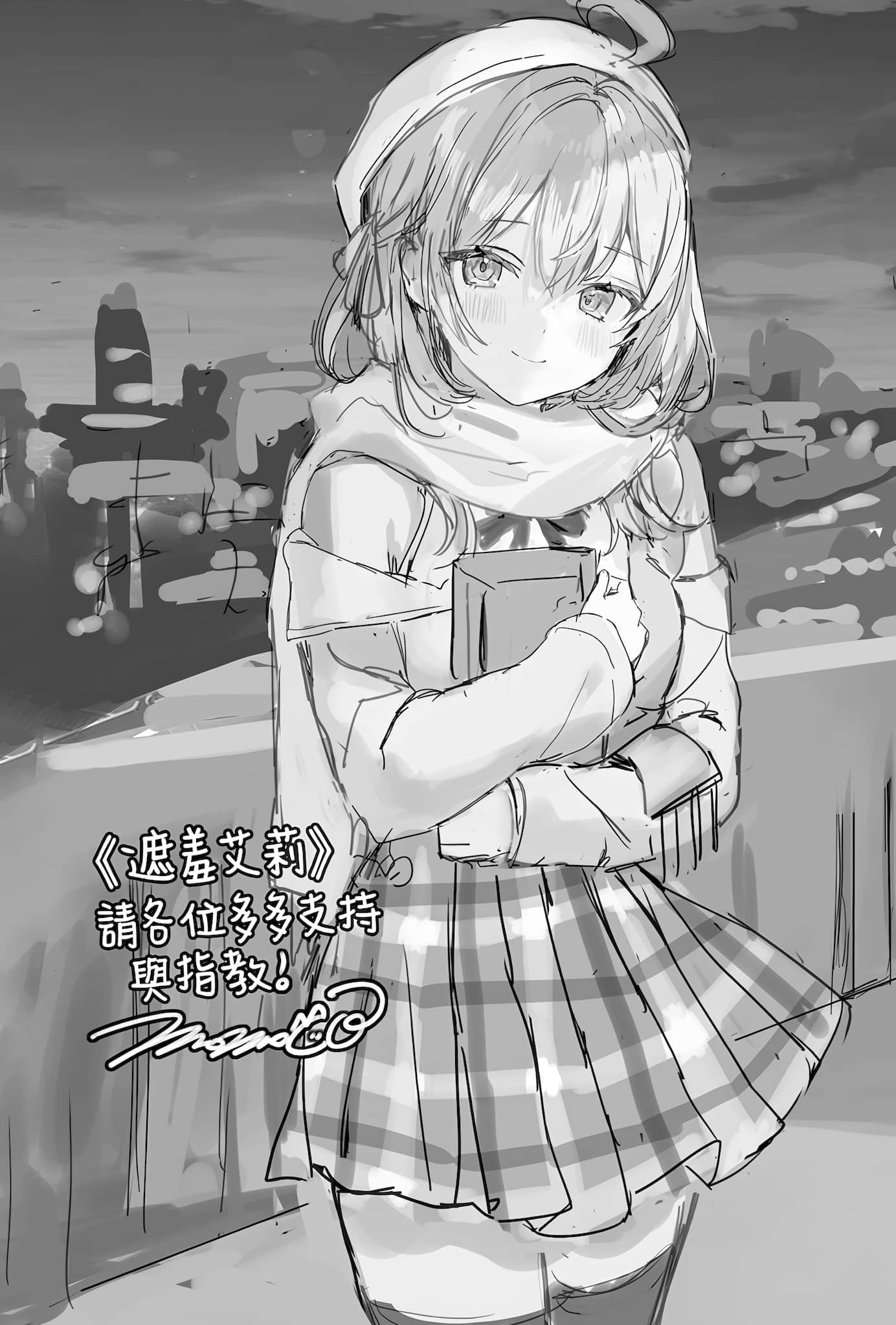 《不时轻声地以俄语遮羞的邻座艾莉同学》8 插图(17)